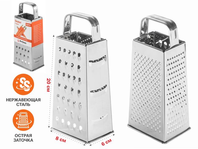 Терка 4-сторонняя, серия Handy (Хенди), PERFECTO LINEA (Размер: 20x8x6 см.)