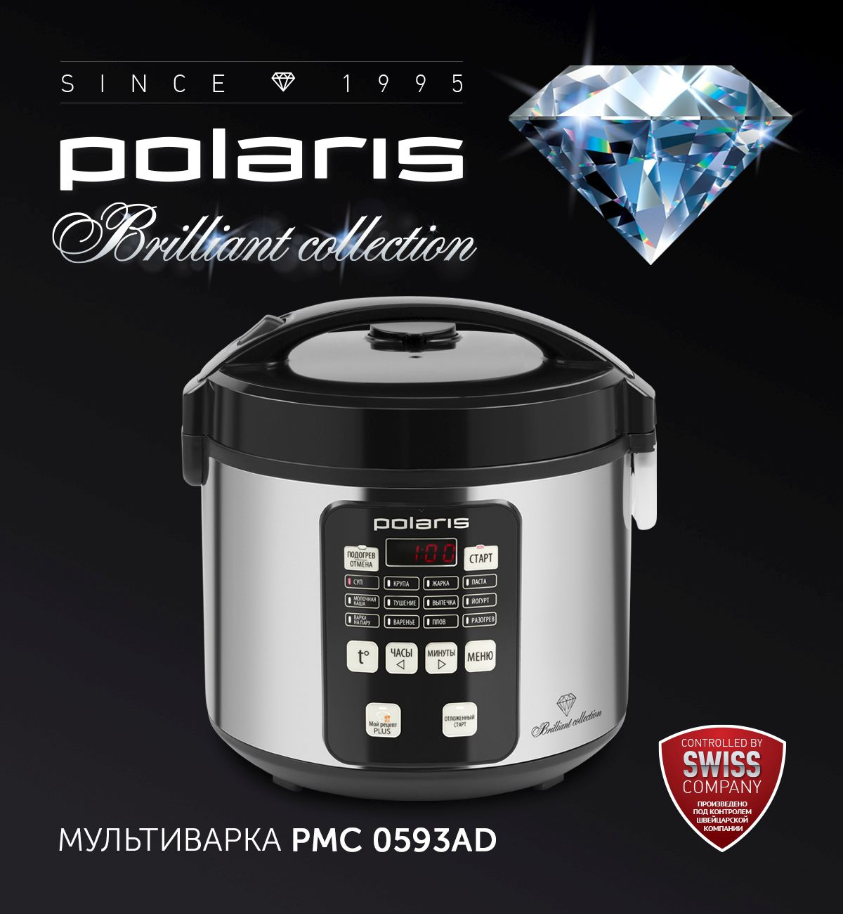 Мультиварка Polaris PMC0593AD