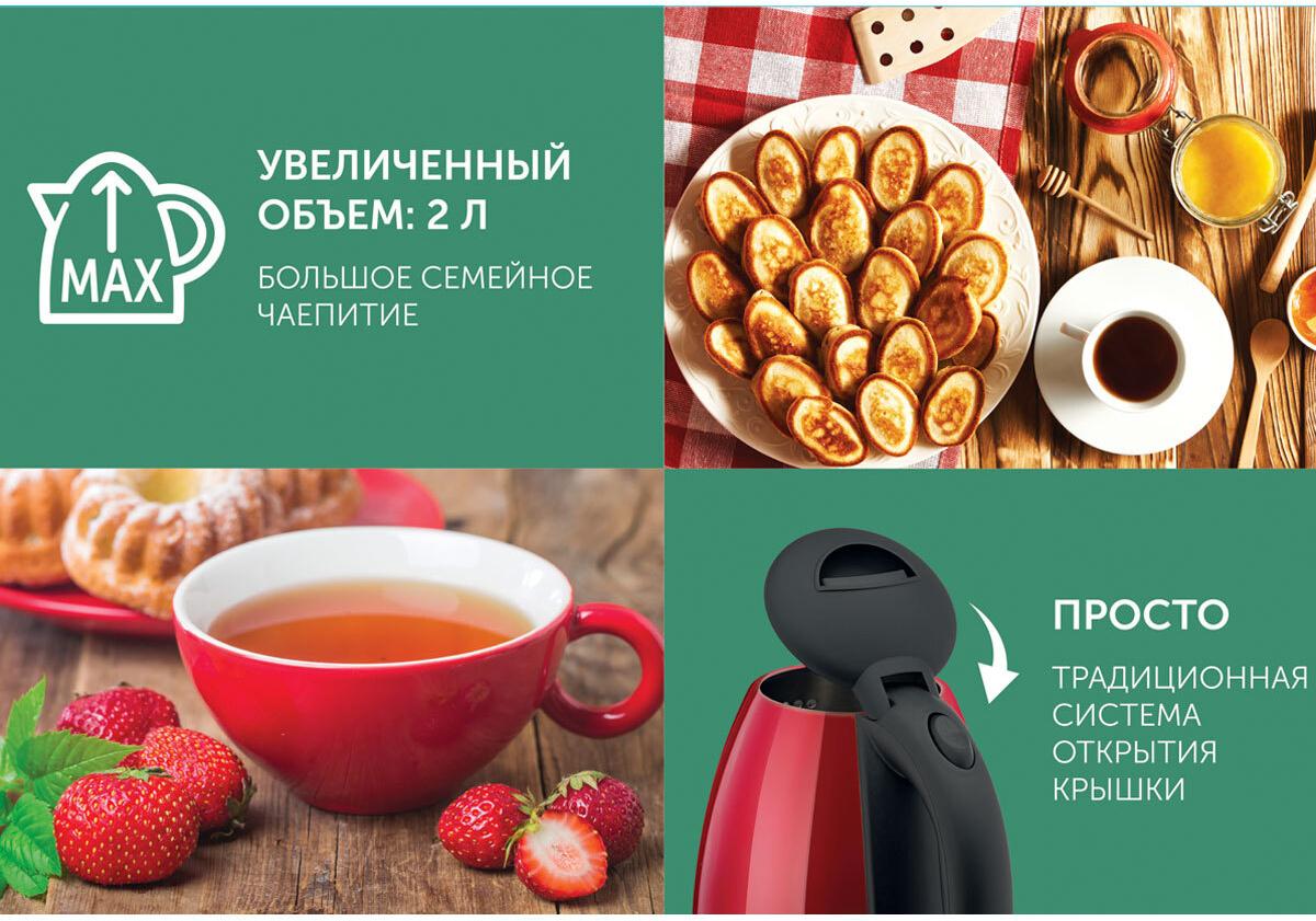 Электрочайник Scarlett SC-EK21S76 Red
