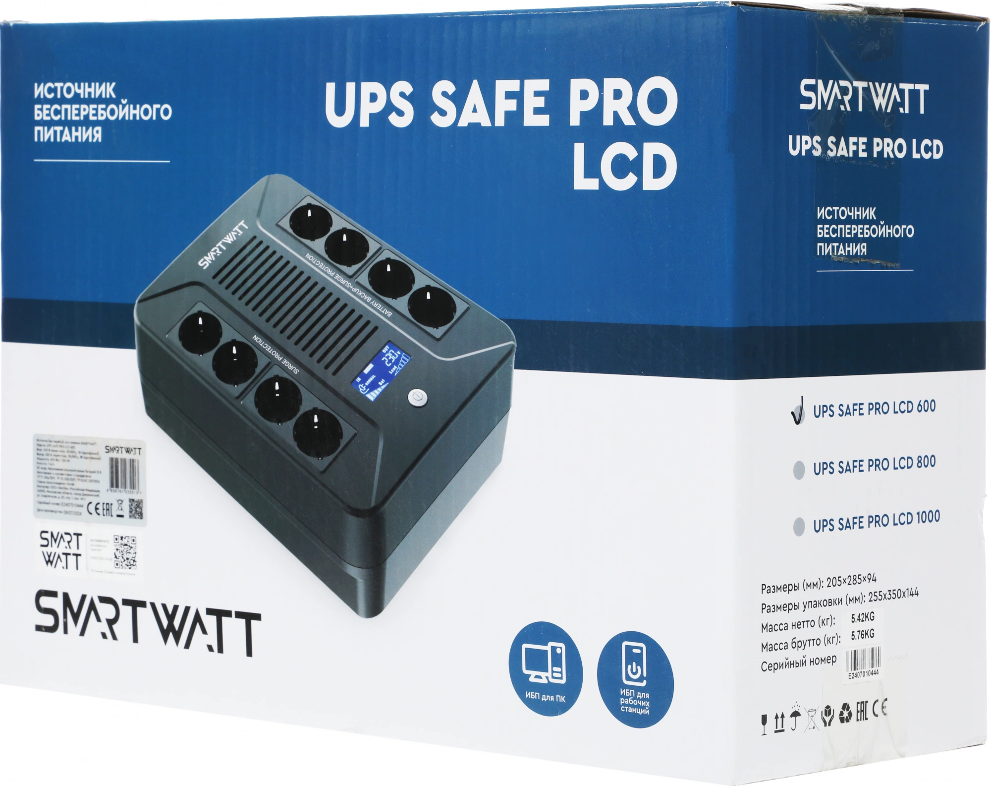 Источник бесперебойного питания Smartwatt Safe Pro LCD черный (3703020280001)