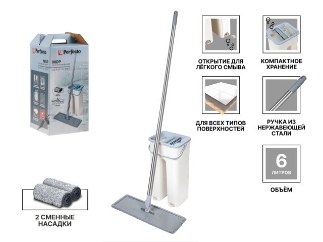 Швабра с отжимным ведром Scratch mop, бежевая, PERFECTO LINEA (отжимное ведро, швабра, 2 сменных насадки из микрофибры.)