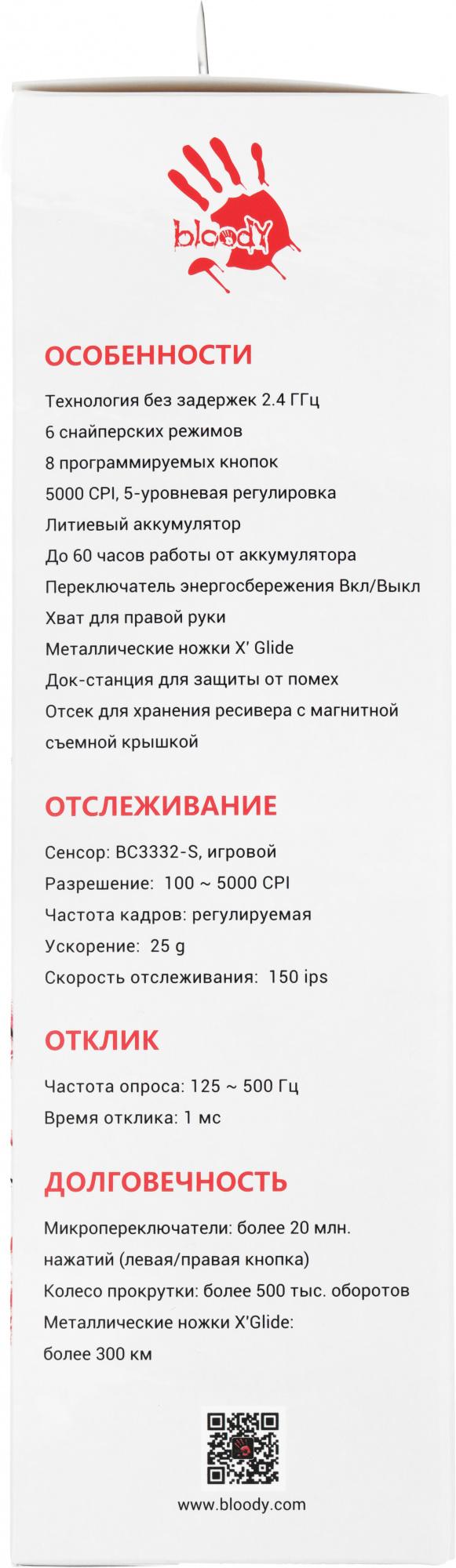 Мышь A4Tech Bloody R90 Plus Naraka белый/рисунок