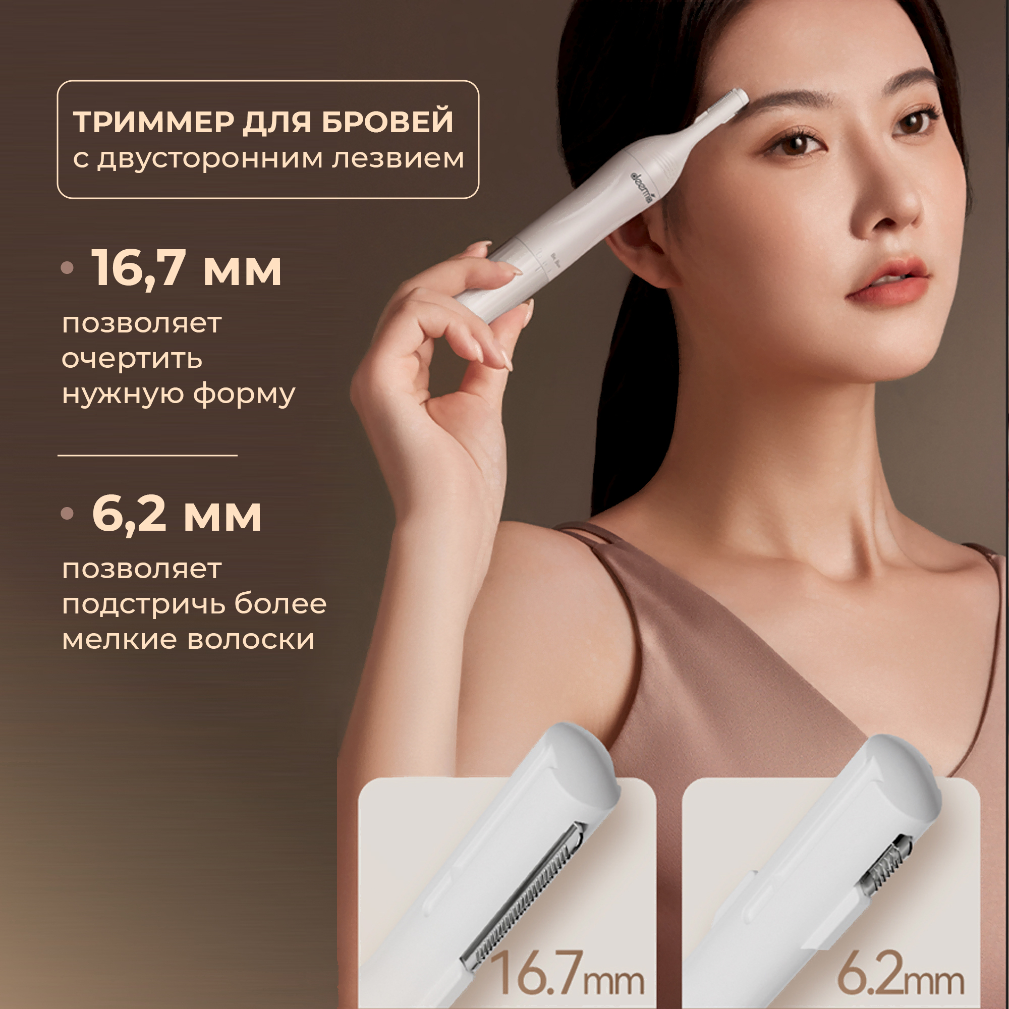 Триммер для волос Deerma DEM-TM01W