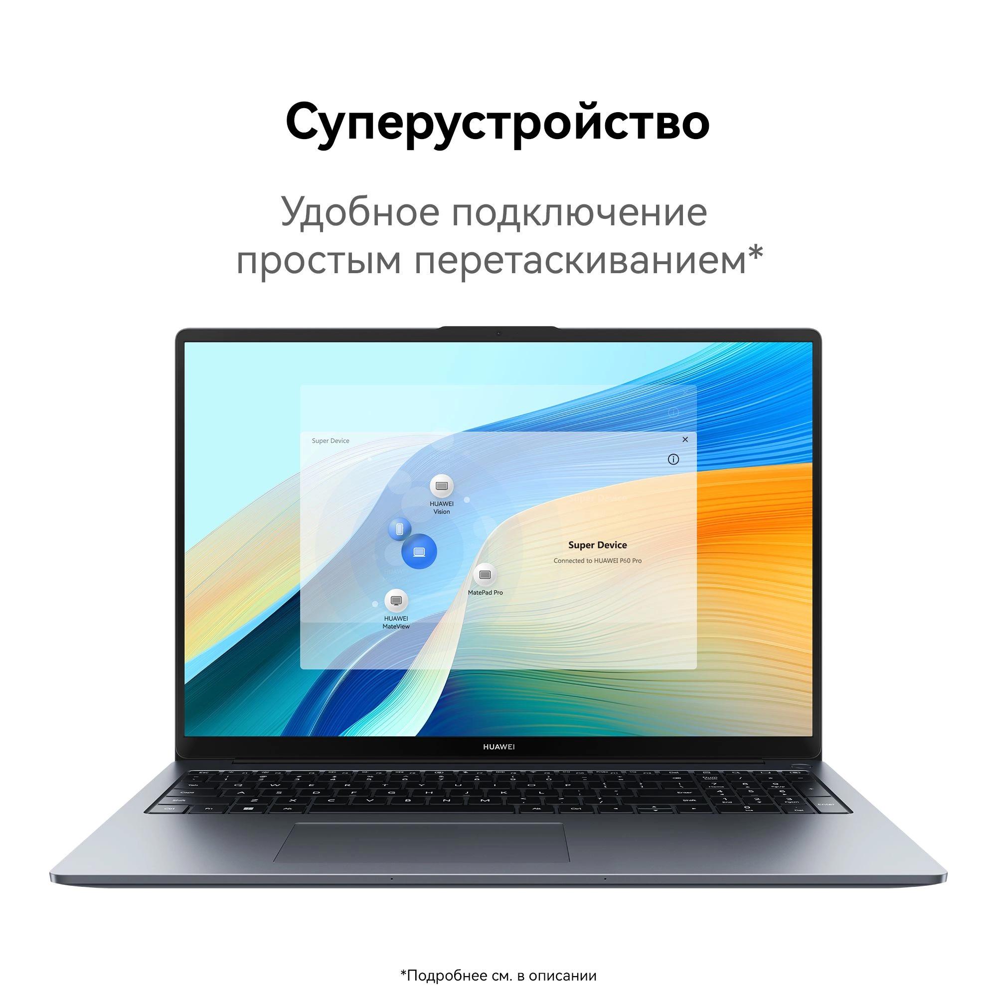 Ноутбук Huawei MateBook D16 MCLG-X Space Grey (53013YDL)