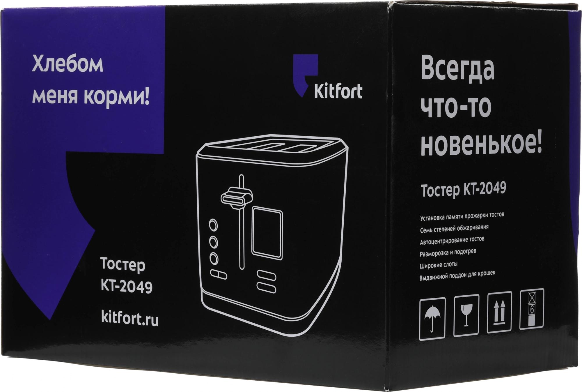 Тостер Kitfort KT-2049