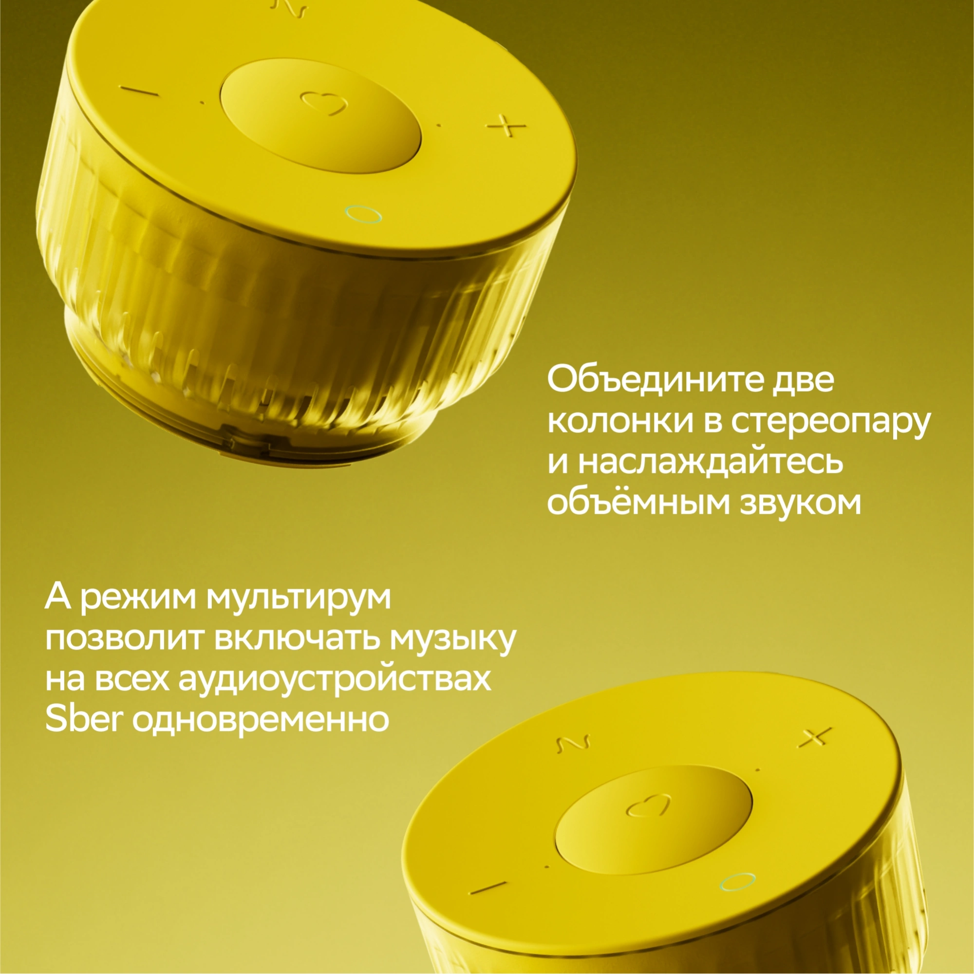 Умная колонка Sber Boom Mini 2 желтый (SBDV-00250Y)