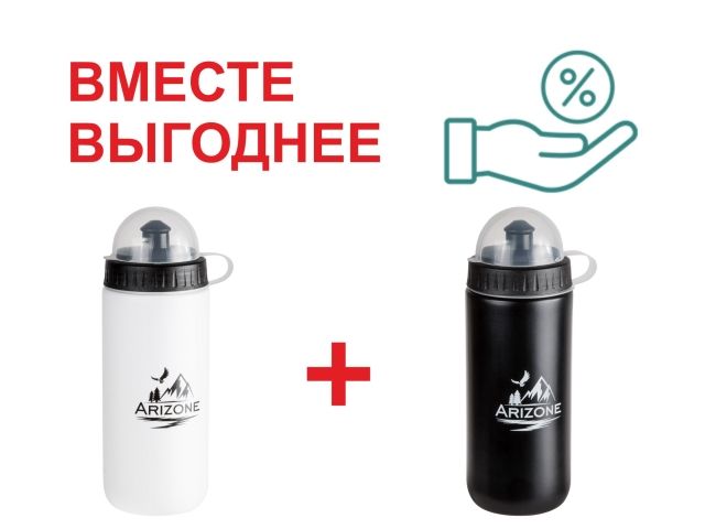 Бутылки для воды (фляги для велосипеда), 2 шт., 500 мл. белая и черная, ARIZONE (Комплект две бутылки (белая и черная))