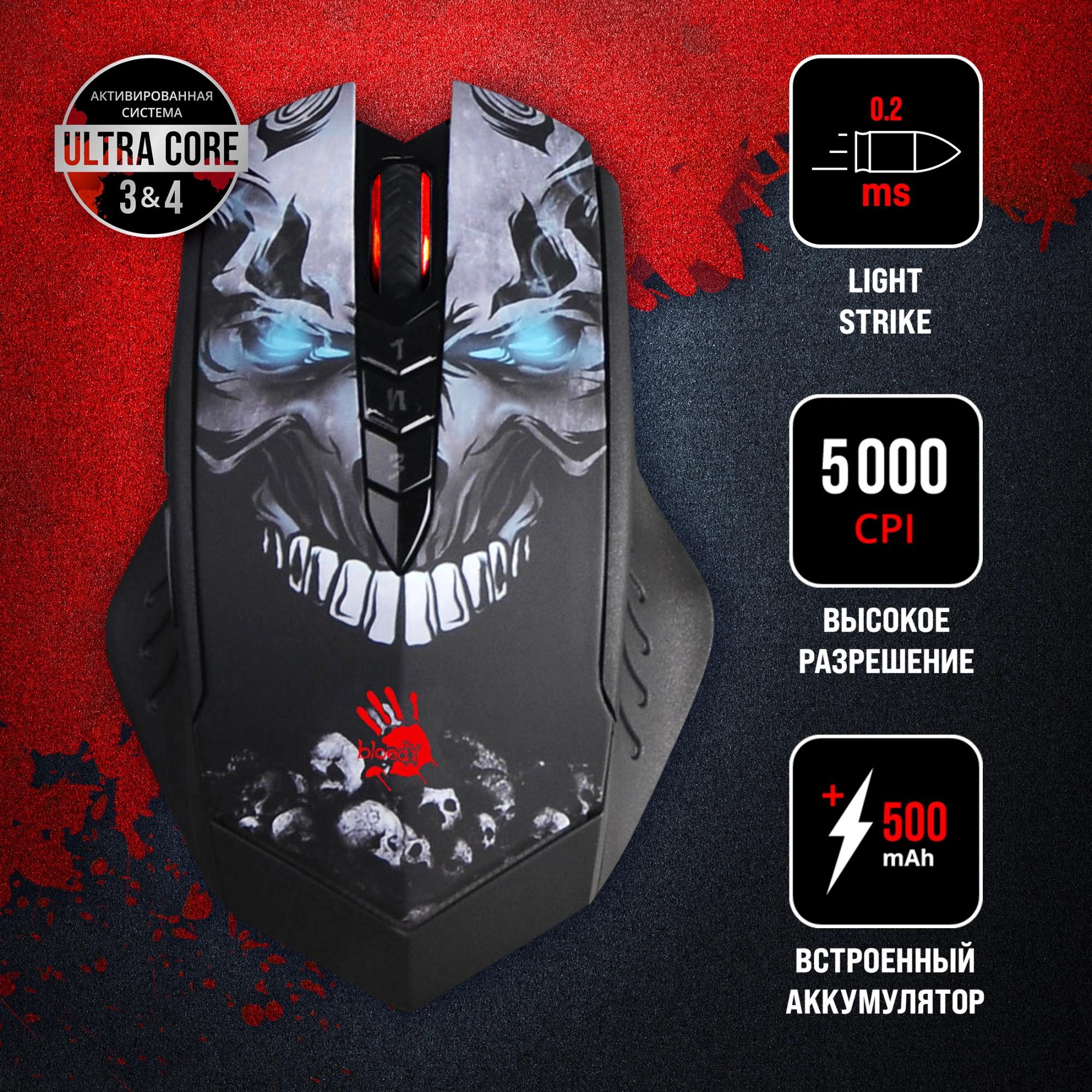 Мышь A4Tech Bloody R80 Plus SKULL