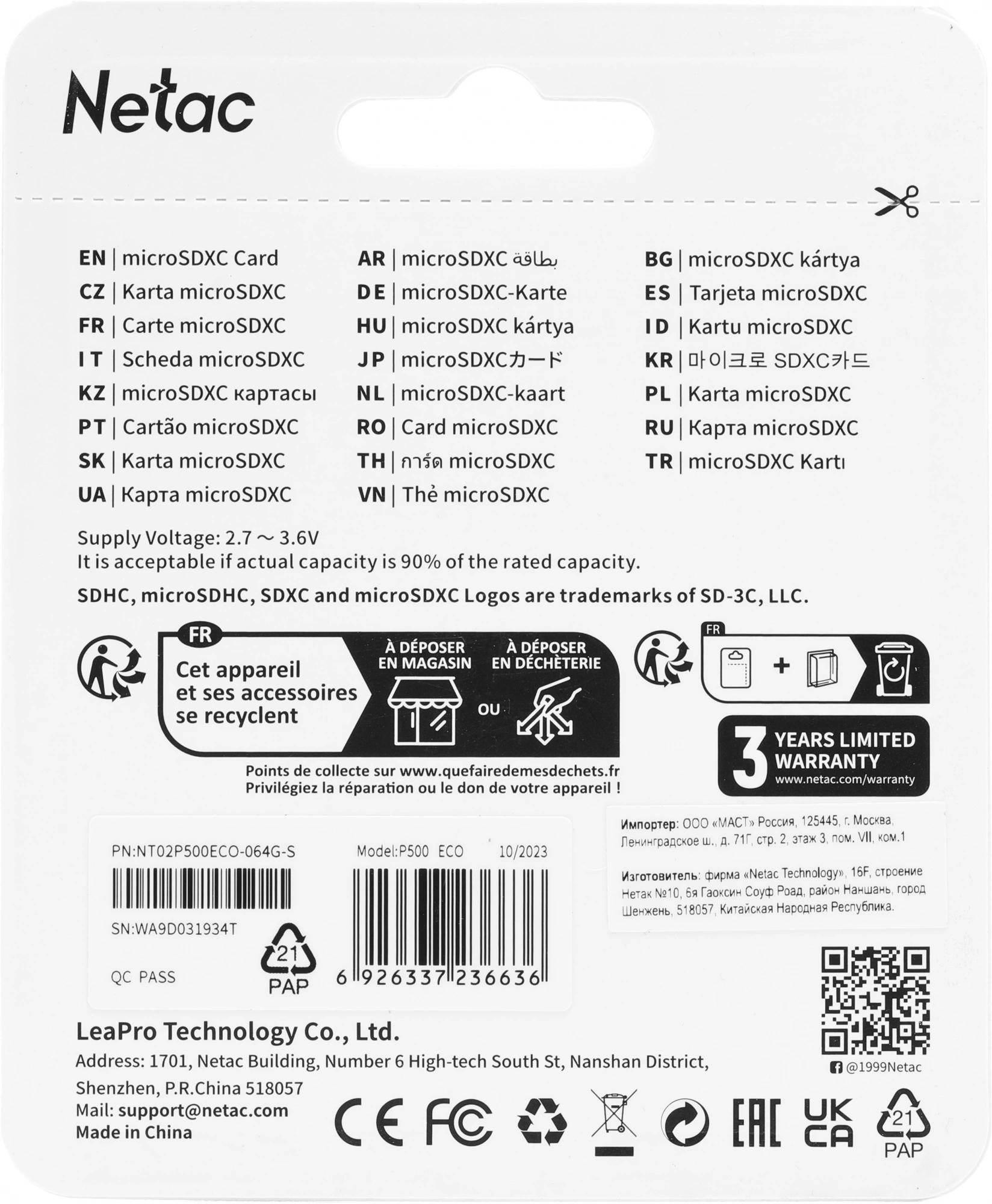 Карта памяти Netac P500 Eco microSDXC 64GB без адаптера (NT02P500ECO-064G-S)