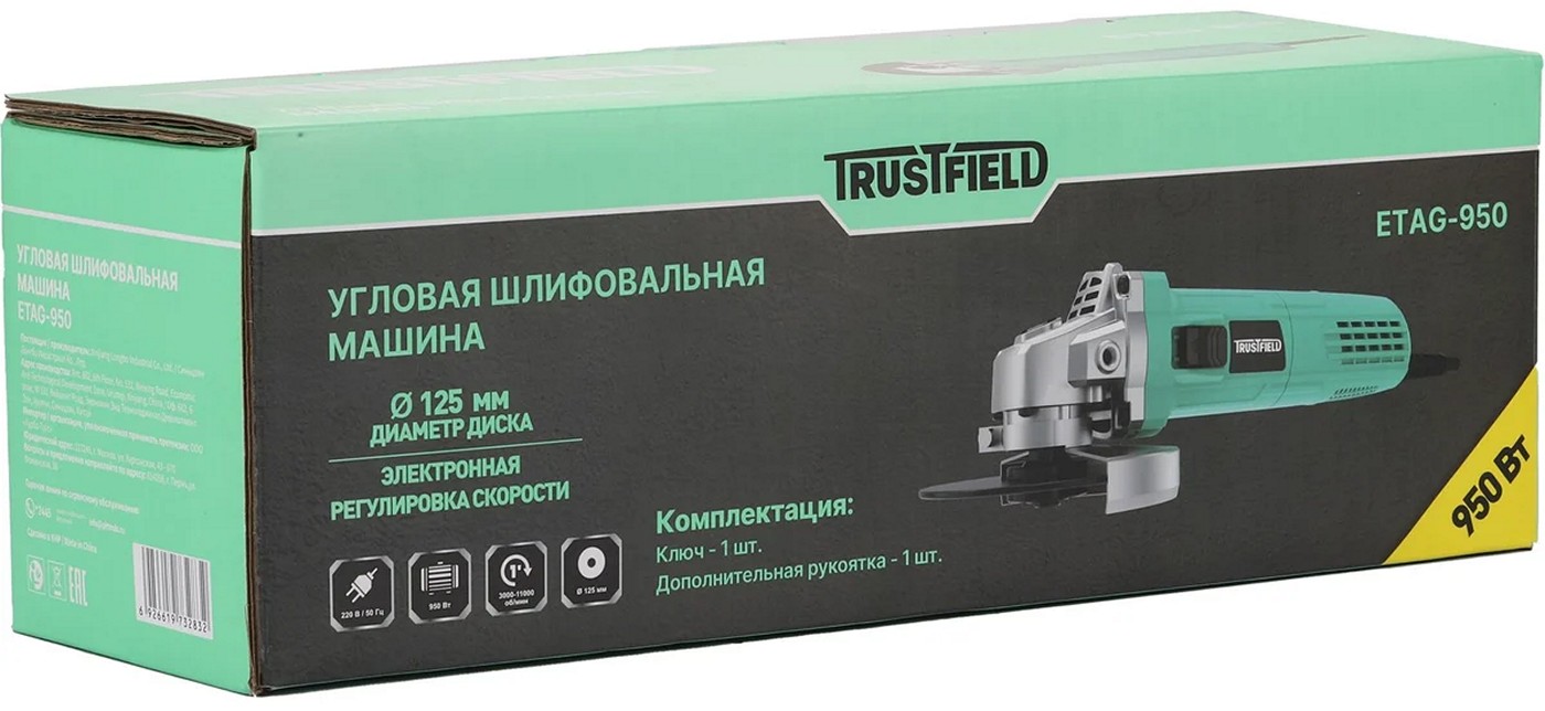 Угловая шлифмашина Trustfield ETAG-950
