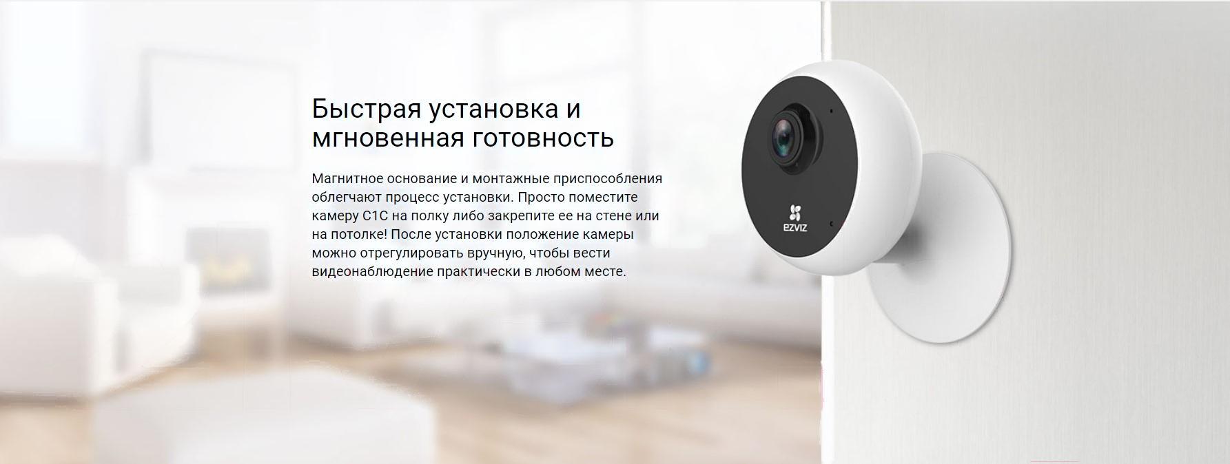 Камера видеонаблюдения Ezviz C1C-B CS-C1C-E0-1E2WF