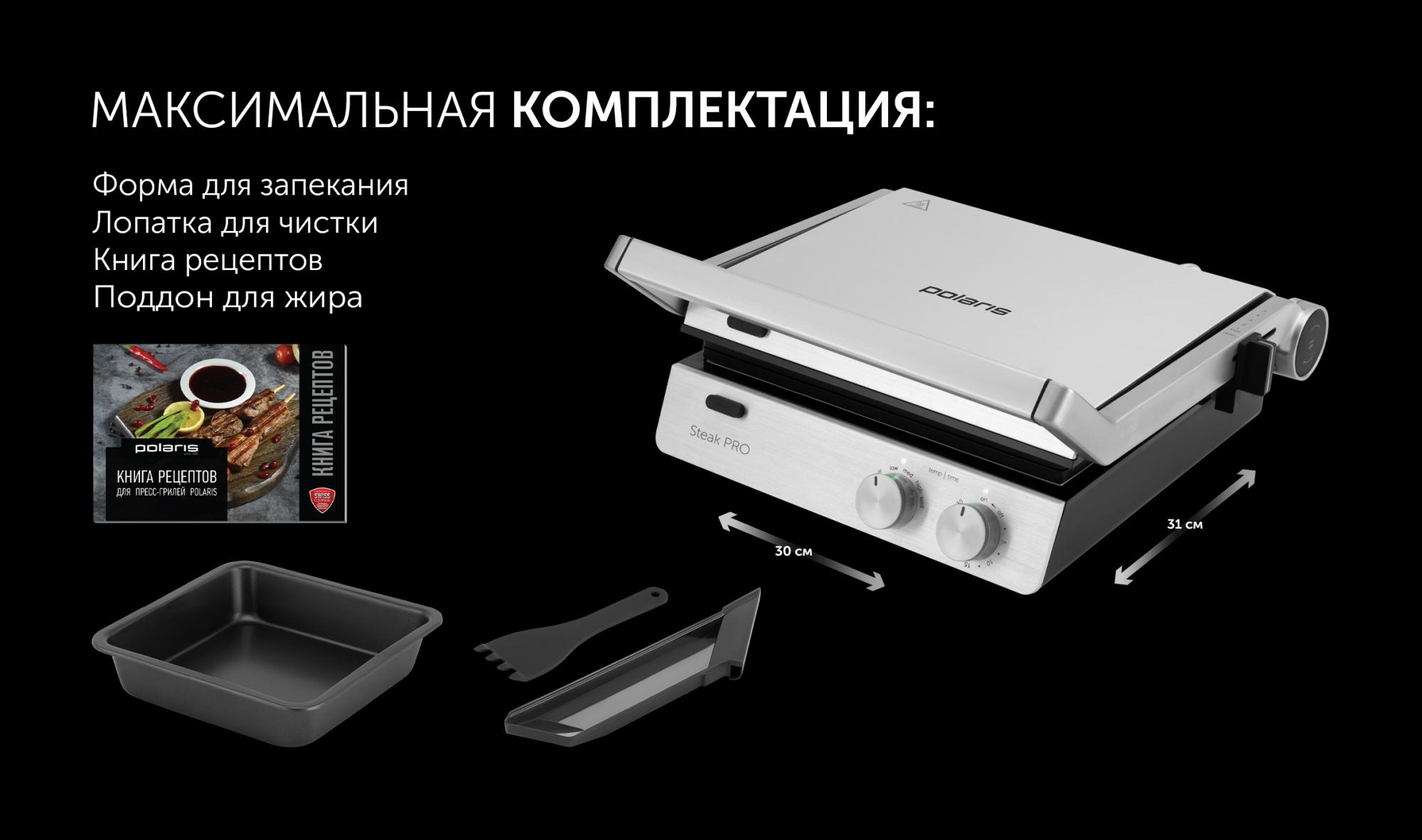 Электрогриль Polaris PGP 2803 серебристый