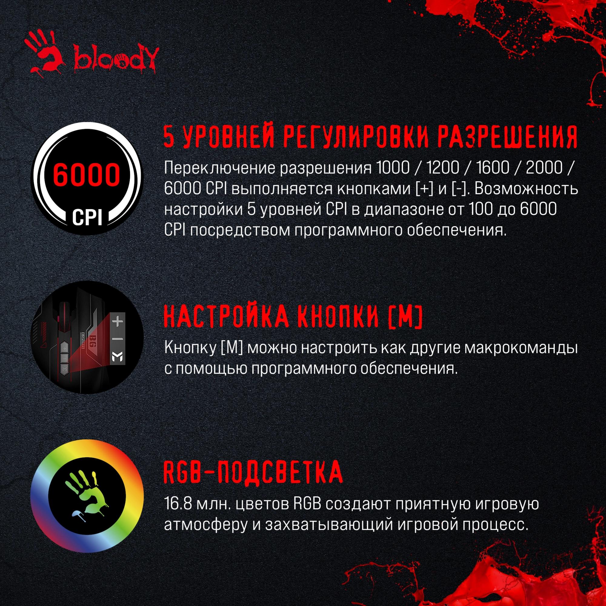 Мышь A4Tech Bloody ES7 черный