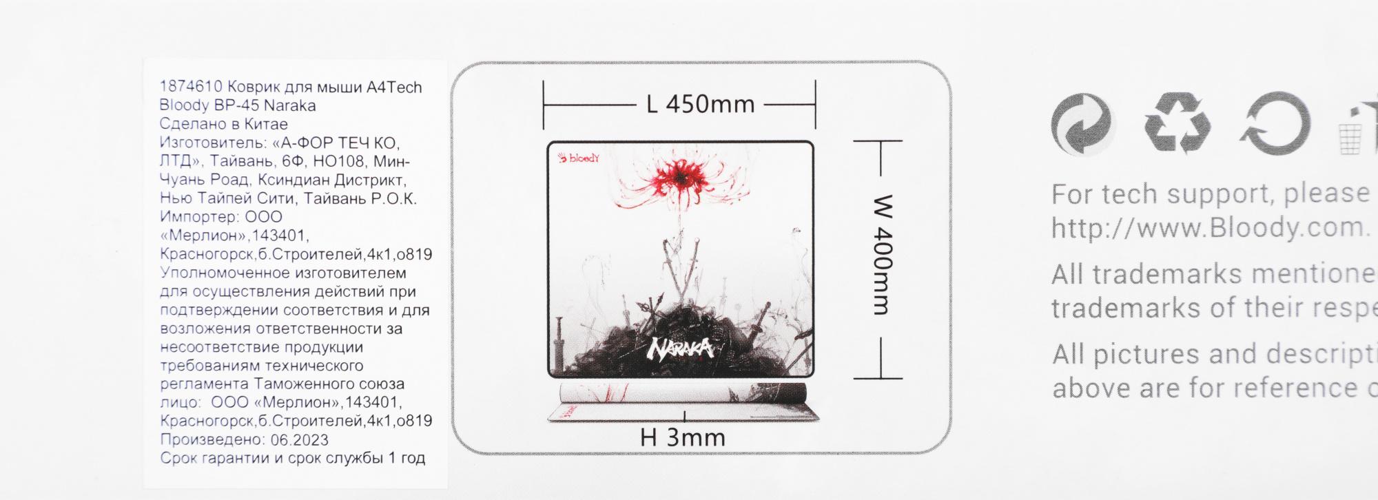 Коврик для мыши A4Tech Bloody Naraka белый/рисунок (BP-45)