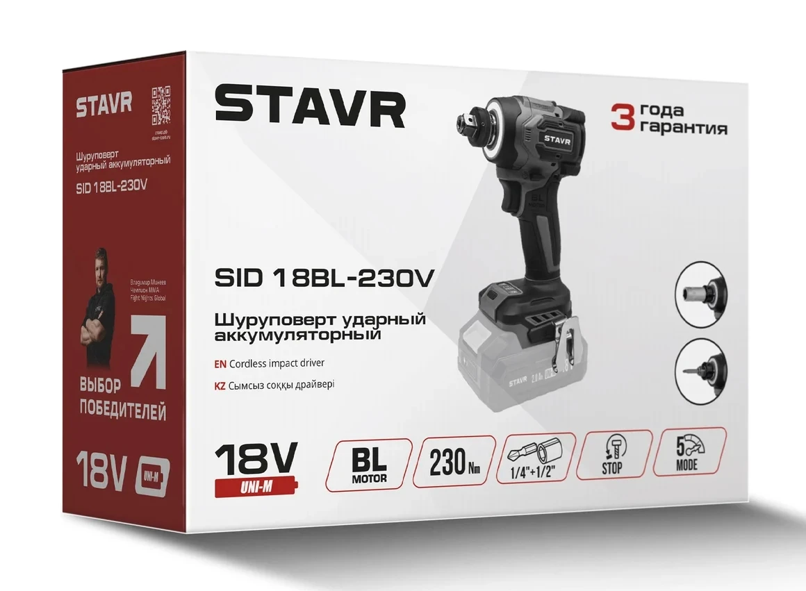 Шуруповерт Ставр SID 18BL-230V (9022300020)