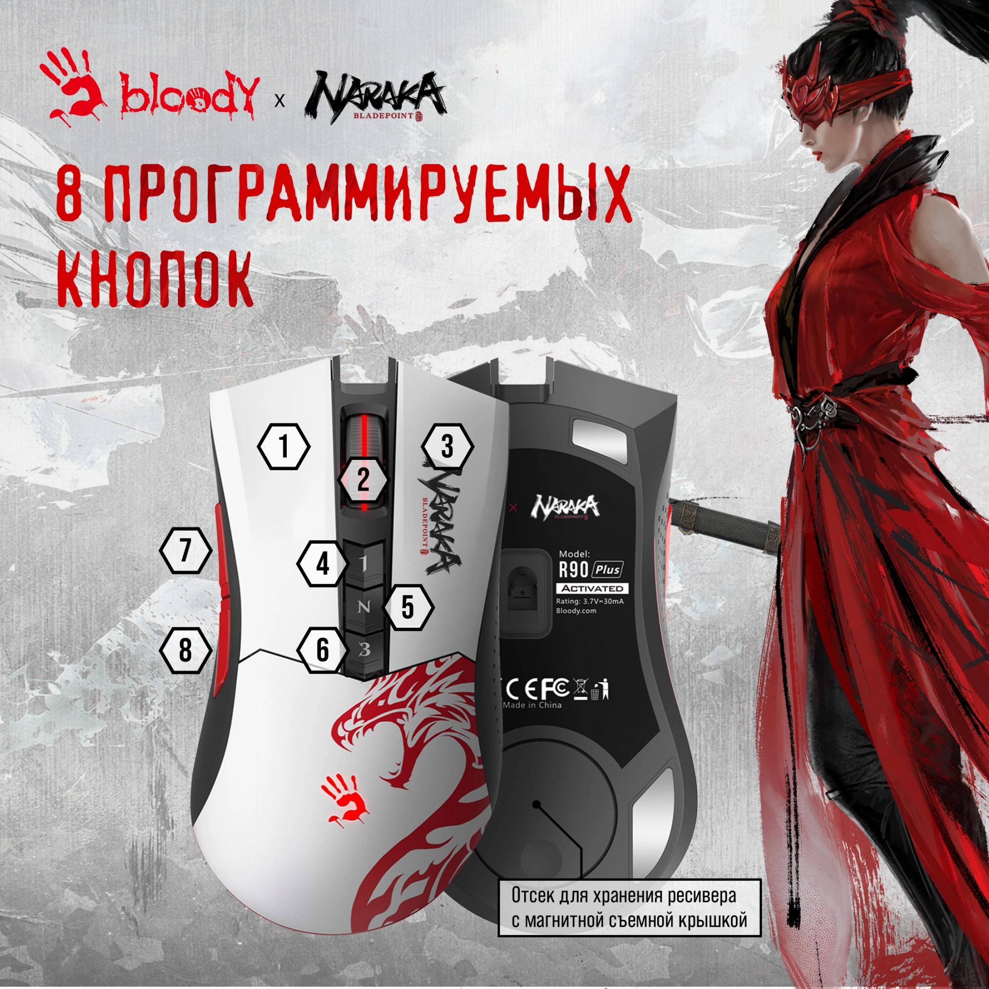 Мышь A4Tech Bloody R90 Plus Naraka белый/рисунок