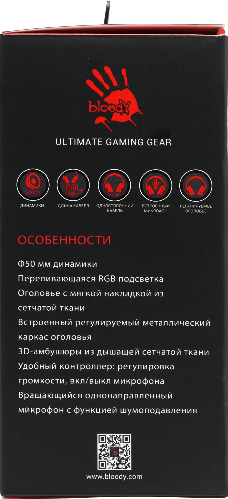 Наушники A4Tech Bloody G260p белый/черный
