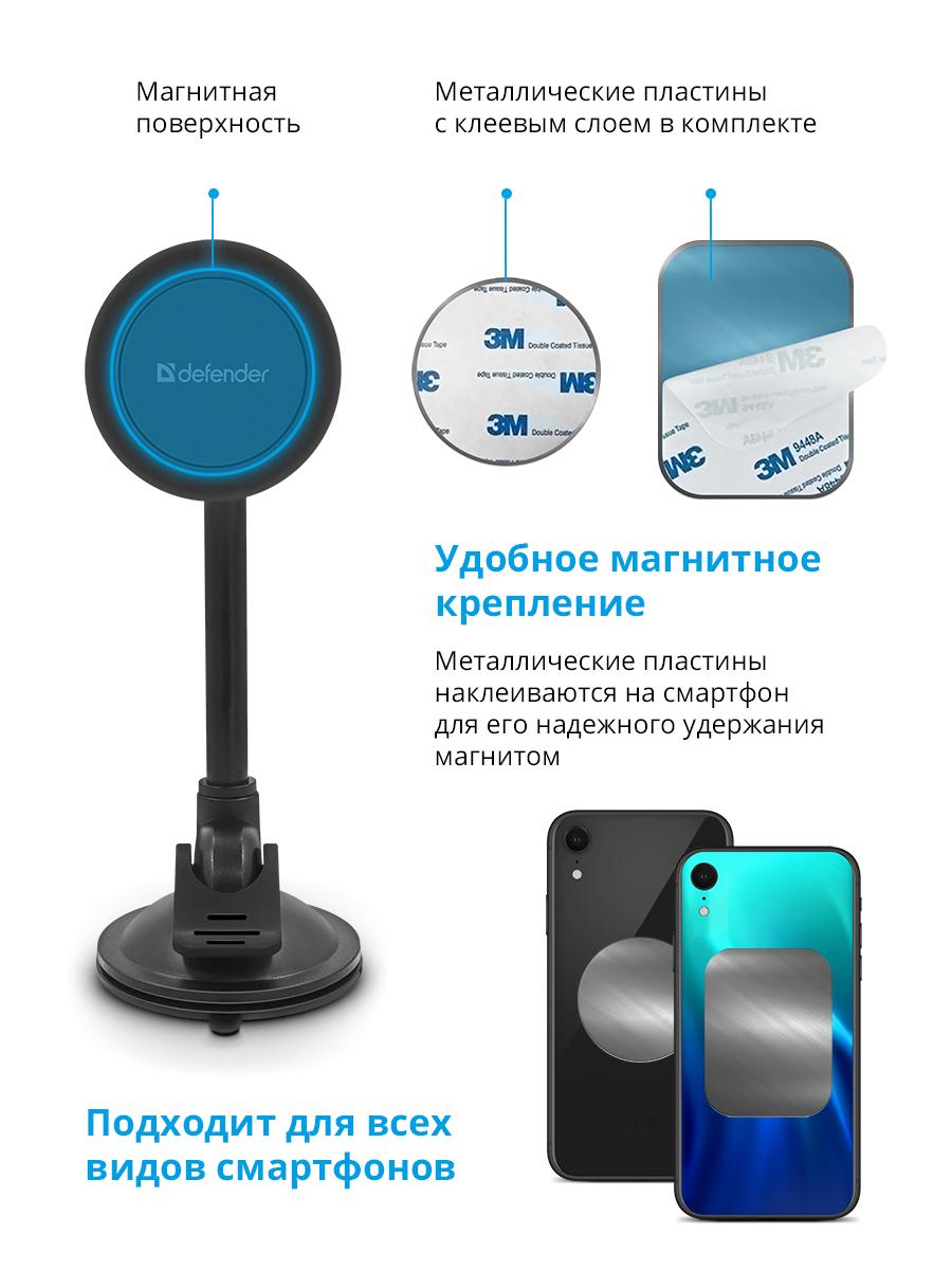 Держатель для смартфона Defender CH-118 (29118)