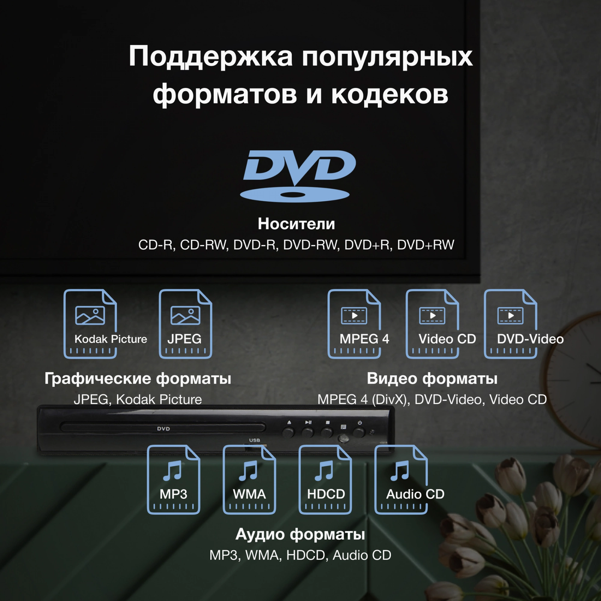 DVD-плеер Hyundai H-DVD100 черный