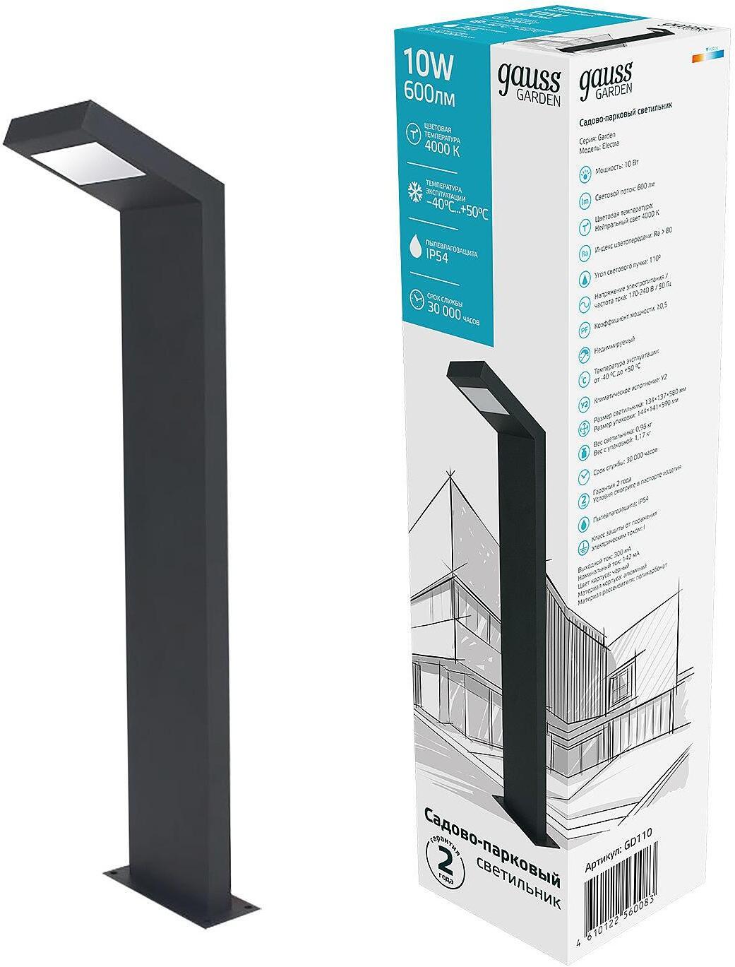 Садовый светильник Gauss GD110 черный