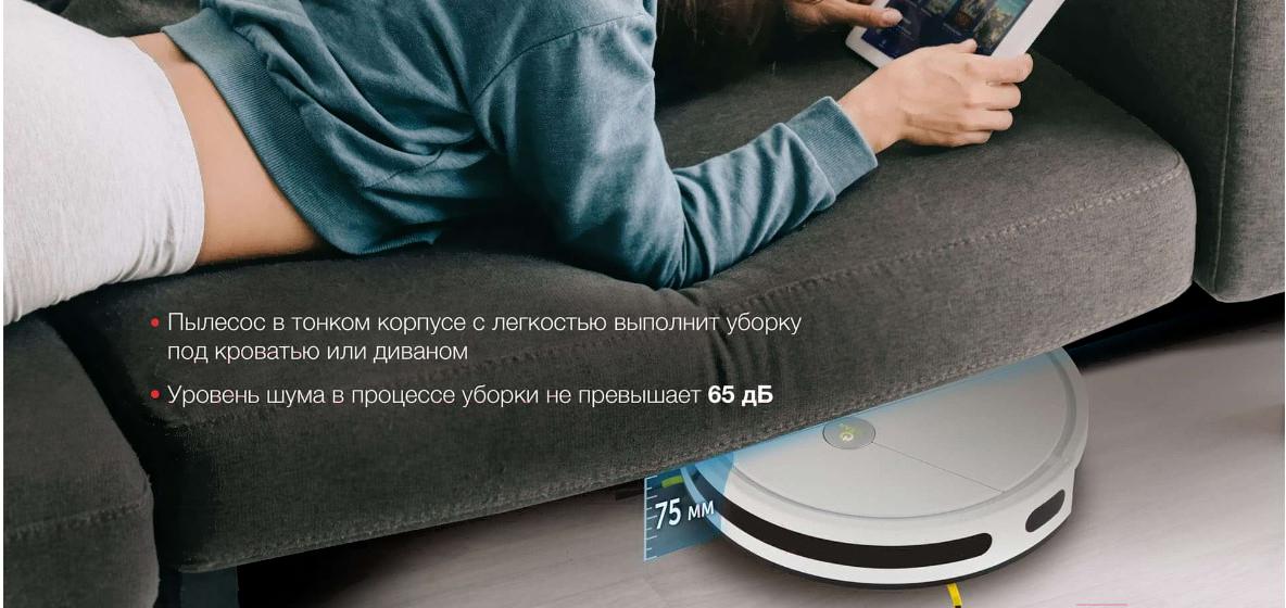 Робот-пылесос Starwind SRV4575