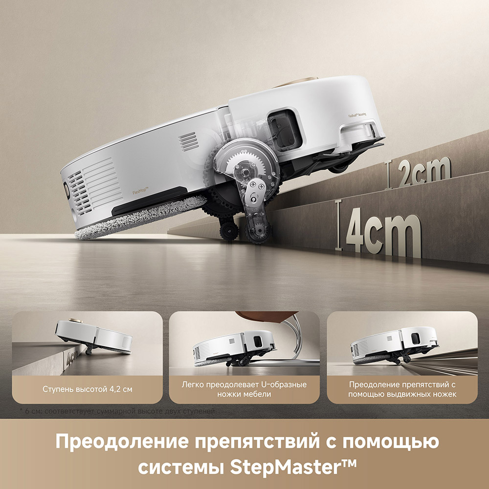 Робот-пылесос Trouver Robot Vacuum V50 Ultra Complete (RLV72LE-1)