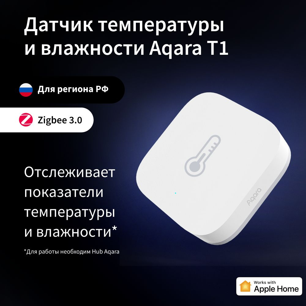 Датчик температуры и влажности Aqara T1 (TH-S02D)