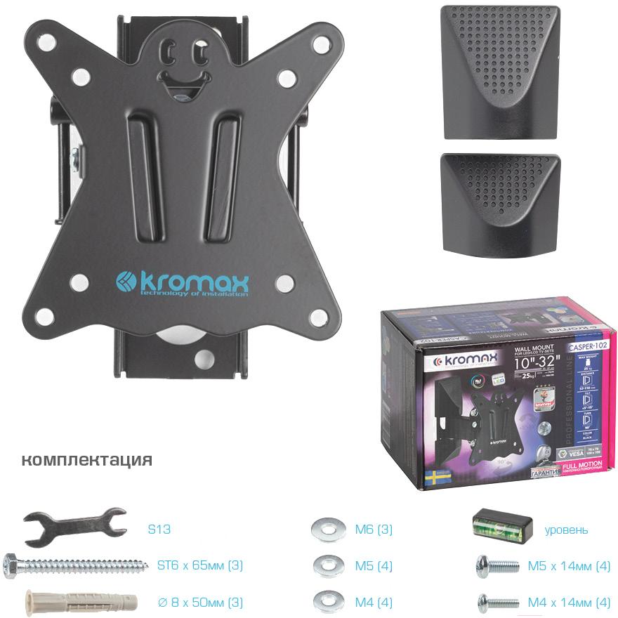 Кронштейн Kromax Casper-102