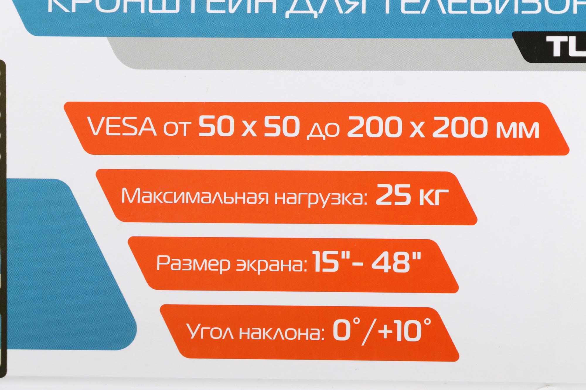 Кронштейн Buro TL1S черный (BM25A52TF0)