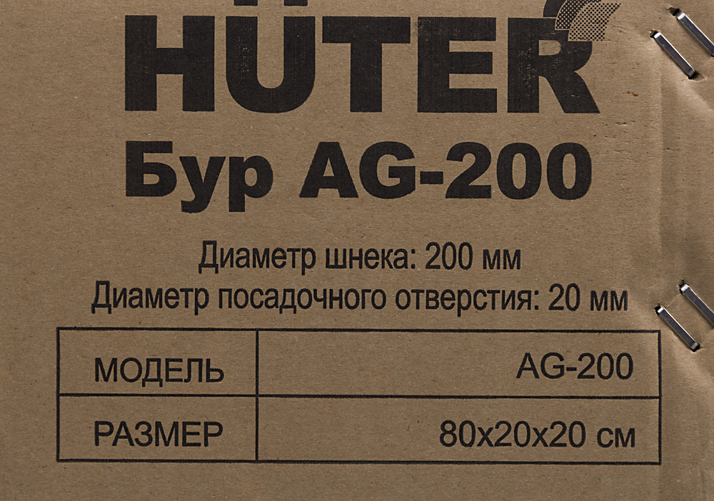 Шнек Huter AG-200 (70/13/4)