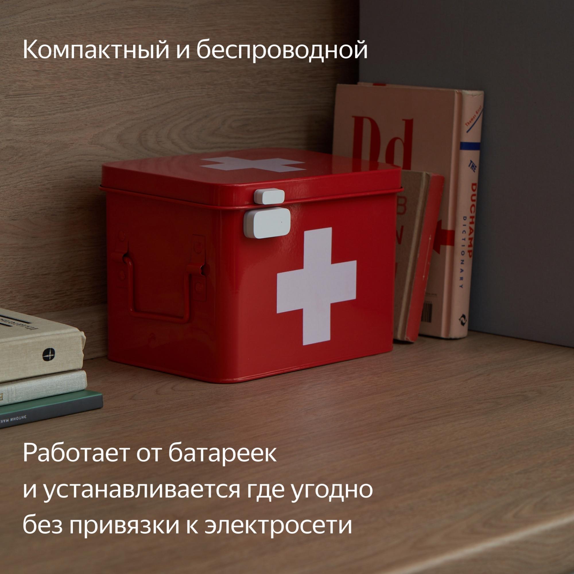 Датчик открытия окон и дверей Яндекс YNDX-00520