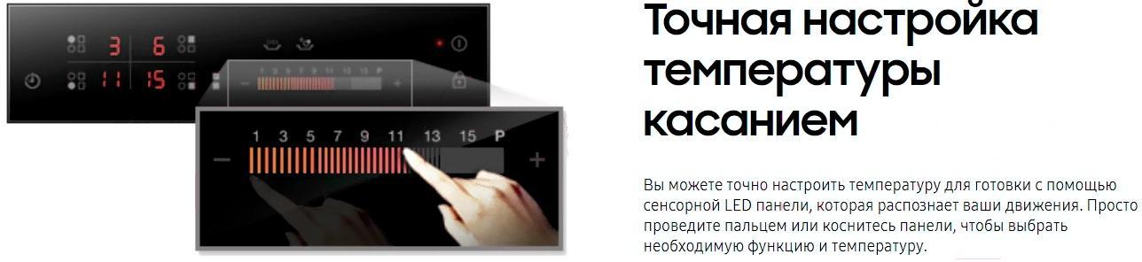 Варочная панель Samsung NZ64T3536DK/WT
