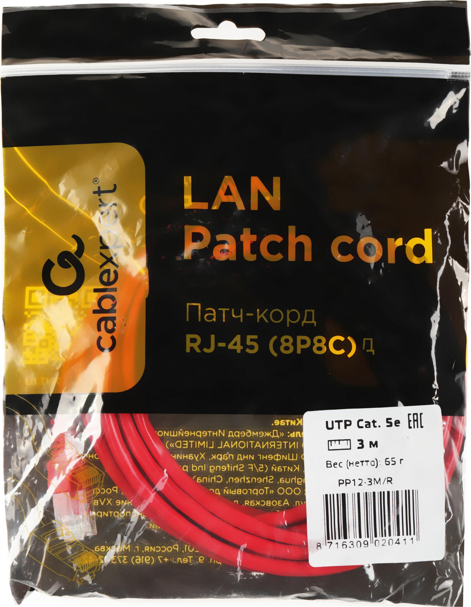 Кабель Cablexpert PP12-3M/R красный