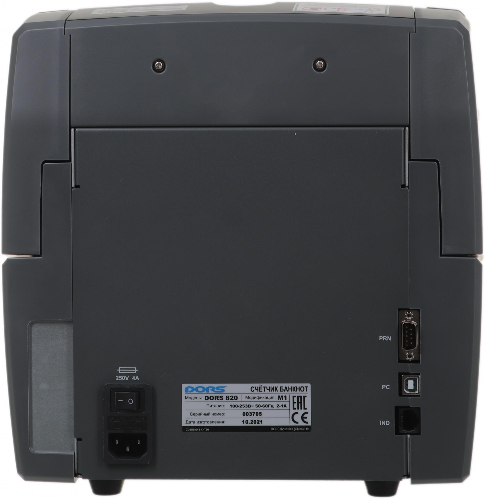 Счетчик банкнот Dors 820M1 (FRZ-050968)