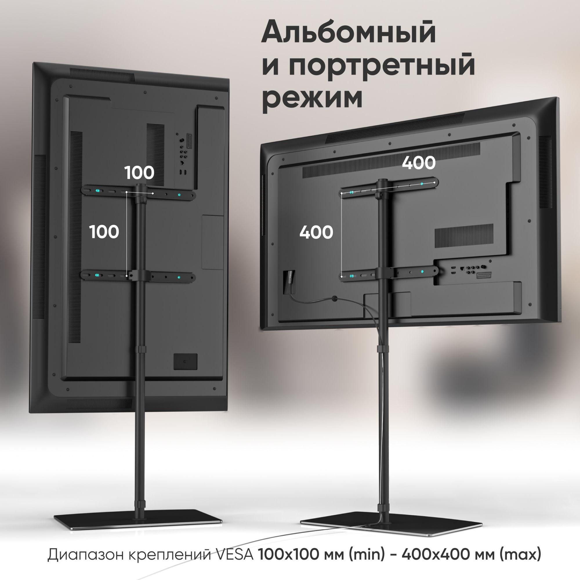 Кронштейн-стойка Onkron TS5065 черный