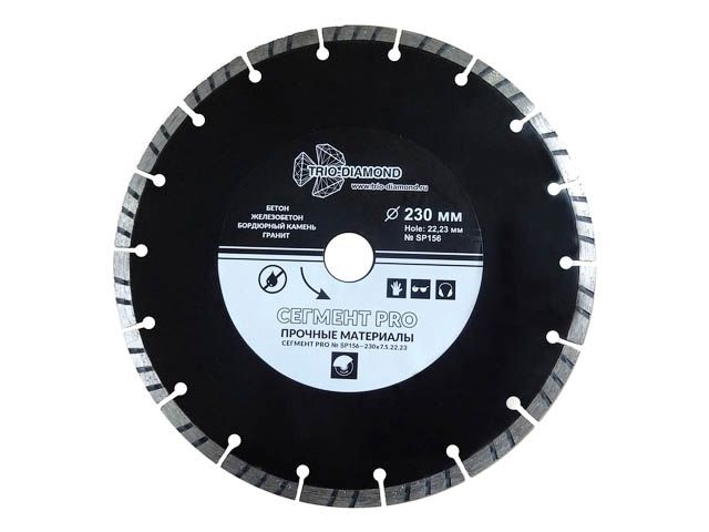 Алмазный круг 230х22,23мм по ж/бетону сегмент PRO TRIO-DIAMOND (Обрабатываемый материал:бетон, бордюрный камень, гранит, железобетон)