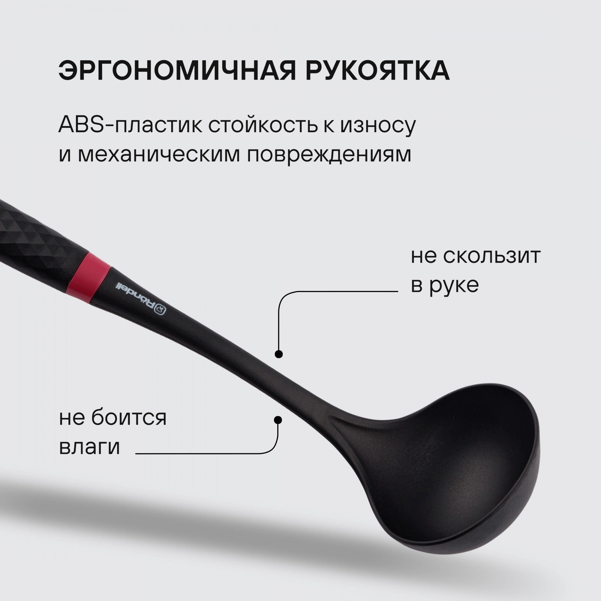 Набор кухонных принадлежностей Rondell Handy RD-1750