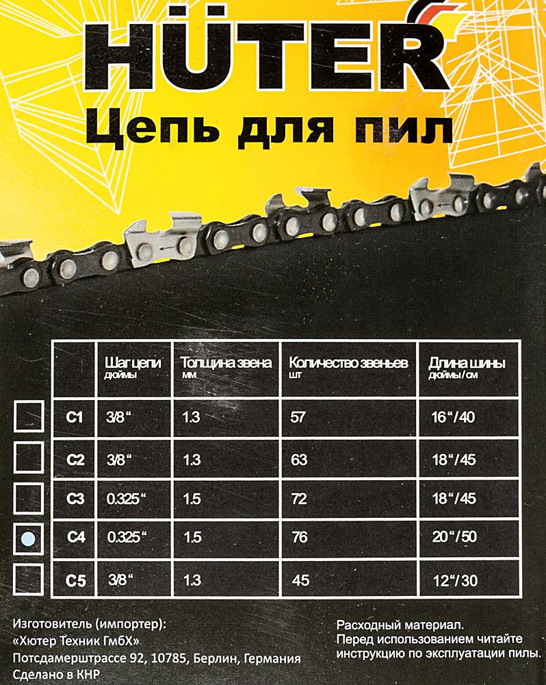 Цепь для пилы Huter C4 0.325 76 зв. (71/4/9)