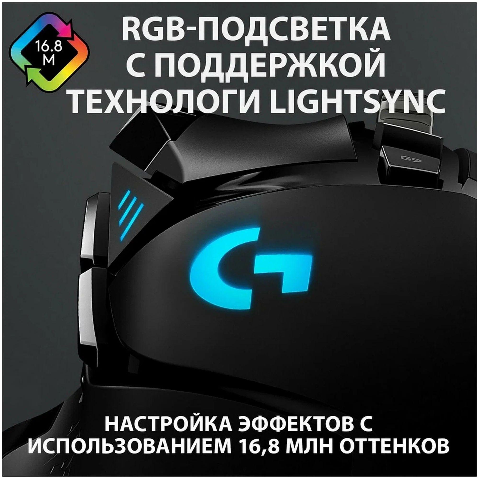 Мышь Logitech G502 Hero черный (910-005474)