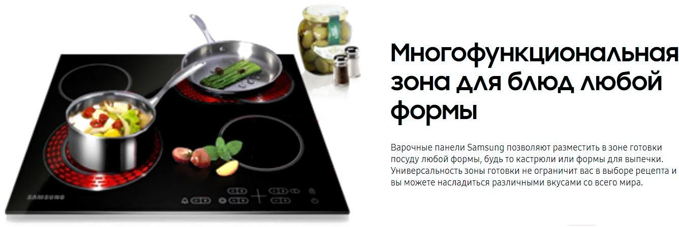 Варочная панель Samsung NZ64T3536DK/WT