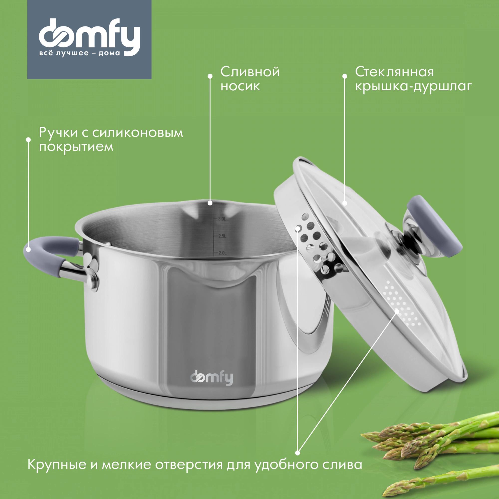 Набор посуды Domfy Home Cucina (DKM-CW108)