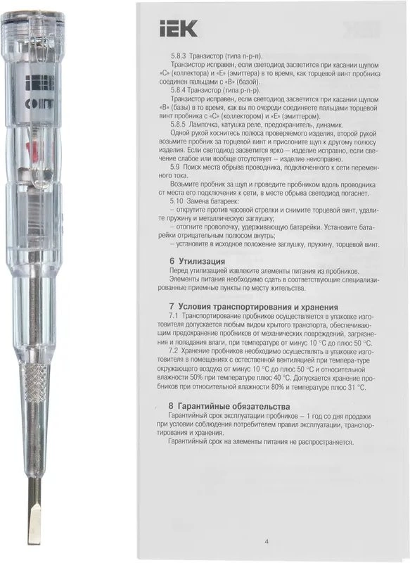 Индикаторная отвертка IEK TPR10