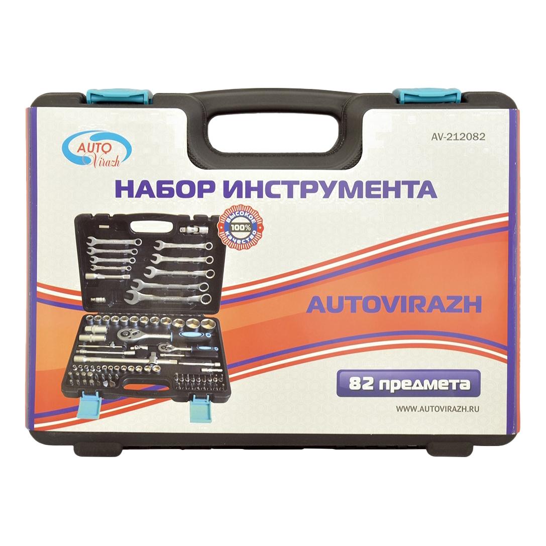 Набор инструментов Autovirazh AV-212082