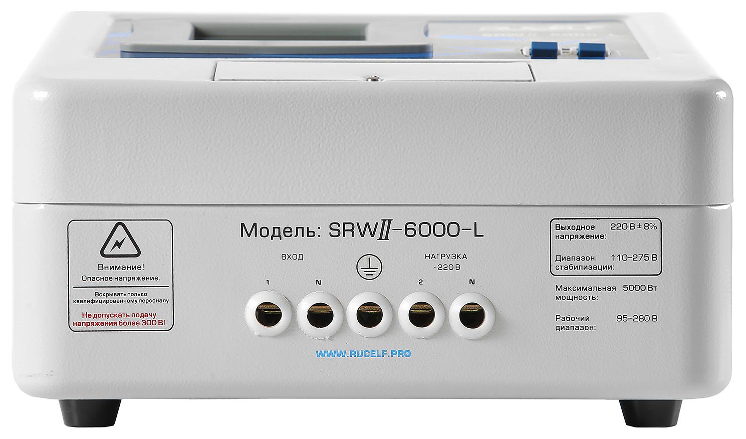 Стабилизатор напряжения Rucelf SRWII-6000-L