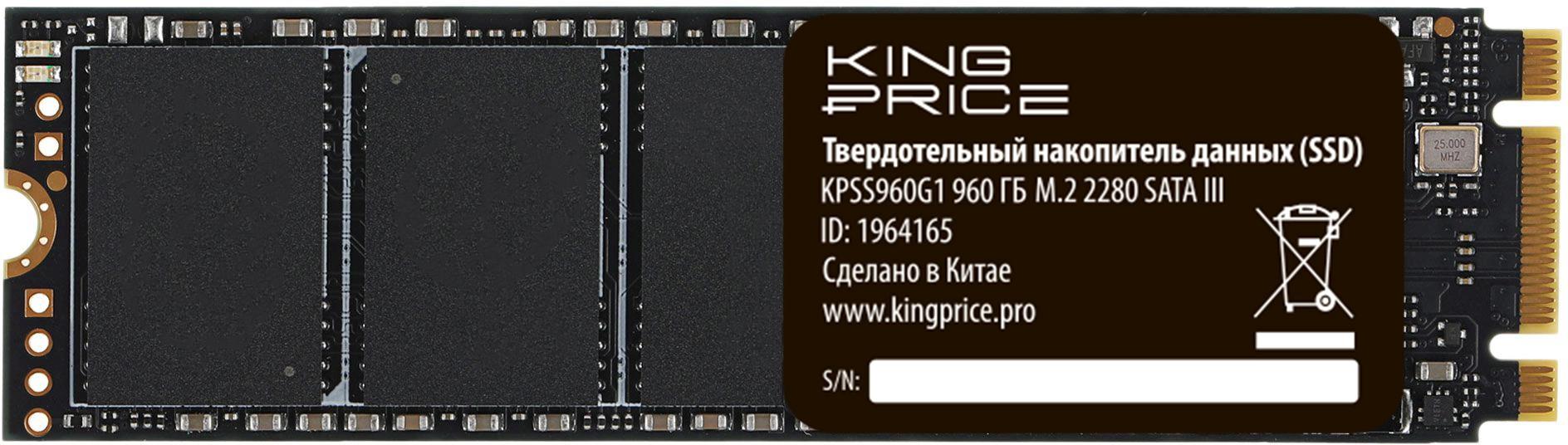 SSD диск KingPrice 960GB KPSS960G1