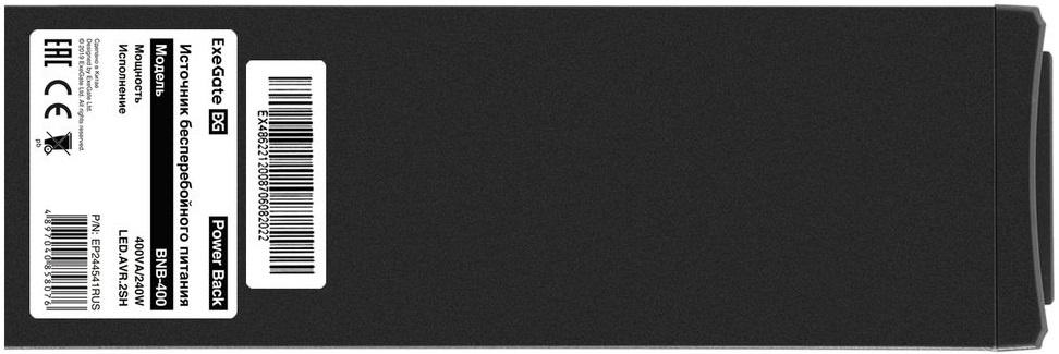 Источник бесперебойного питания ExeGate Power Back BNB-400 Black (EP244541RUS)