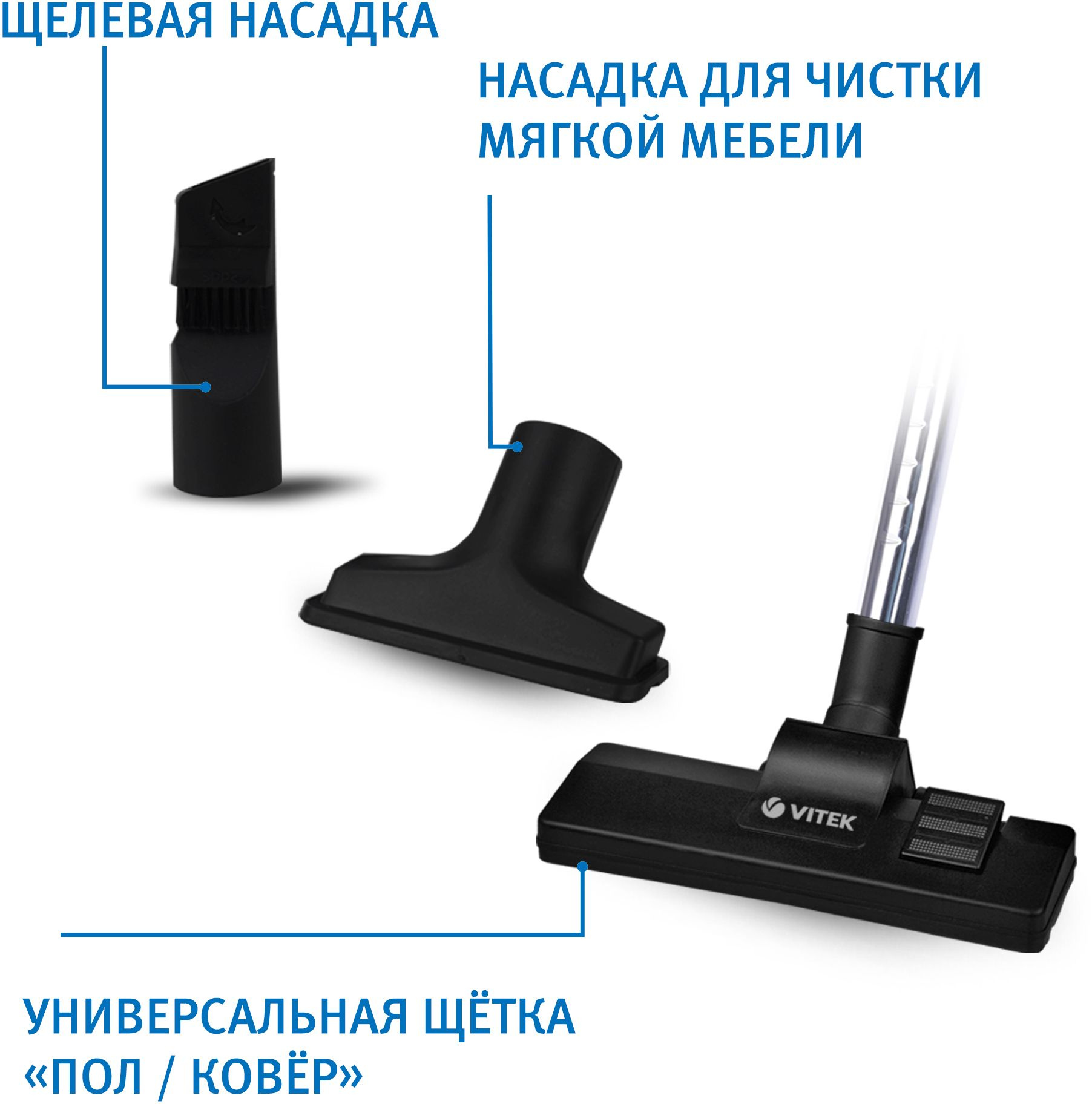 Пылесос Vitek Metropolis VT-8142