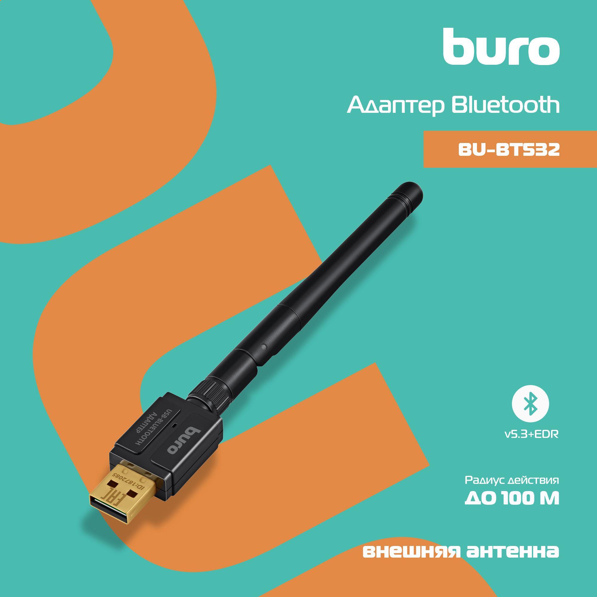 Bluetooth адаптер Buro BU-BT532 черный