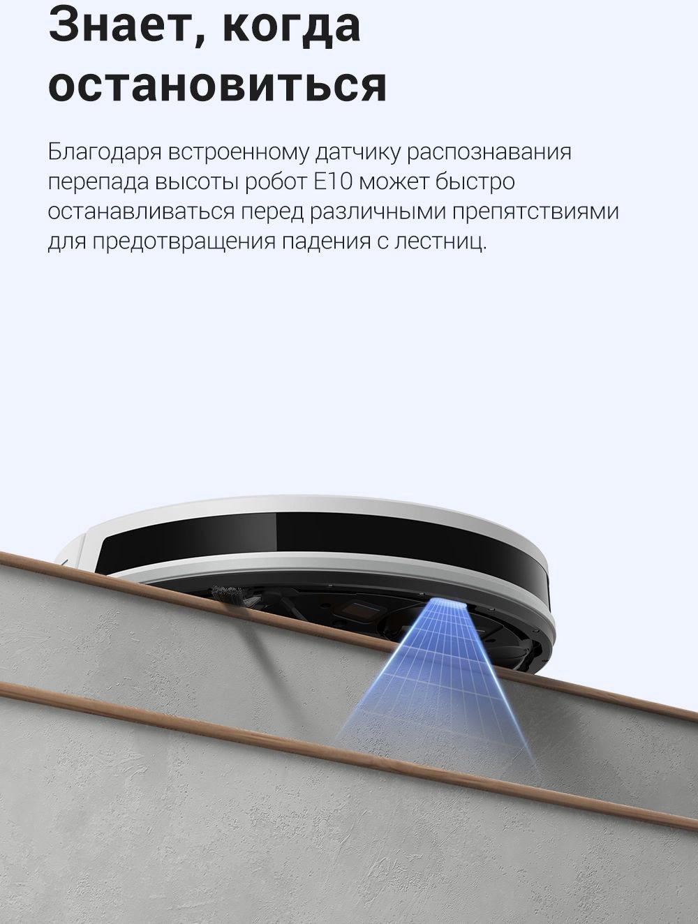 Робот-пылесос Trouver Robot Vacuum E10 (RGE12GA)