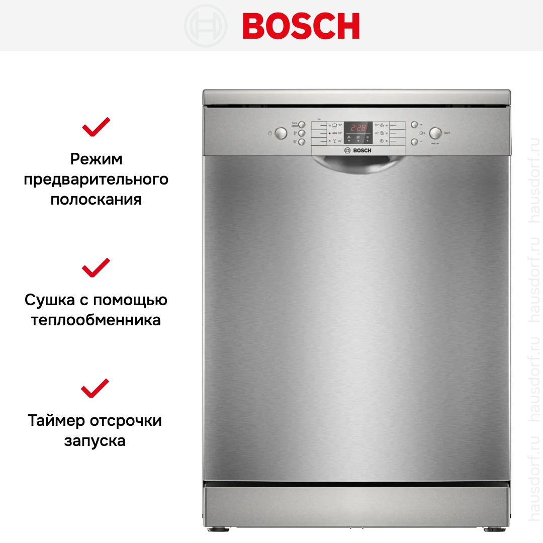 Посудомоечная машина Bosch SMS26DI00T нержавеющая сталь